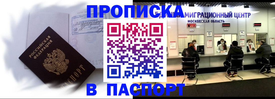 регистрация в Новгородской области