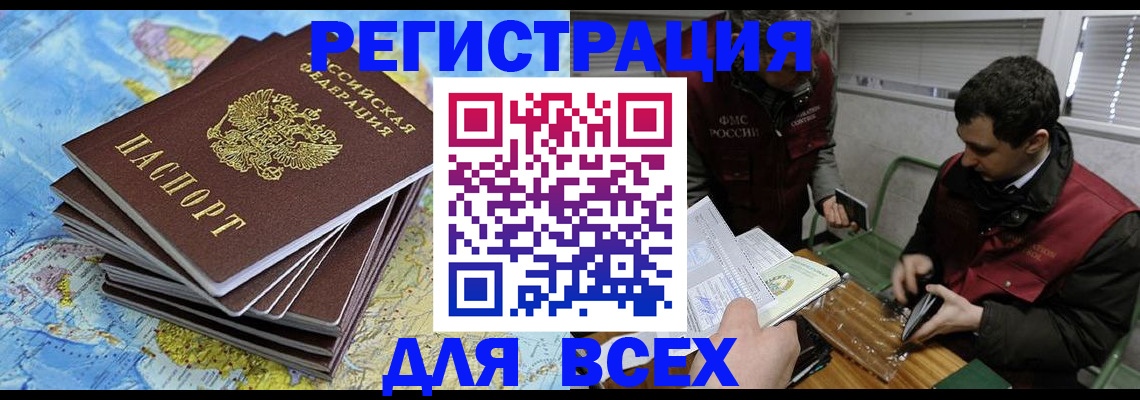 прописка паспорт в Новгородской области