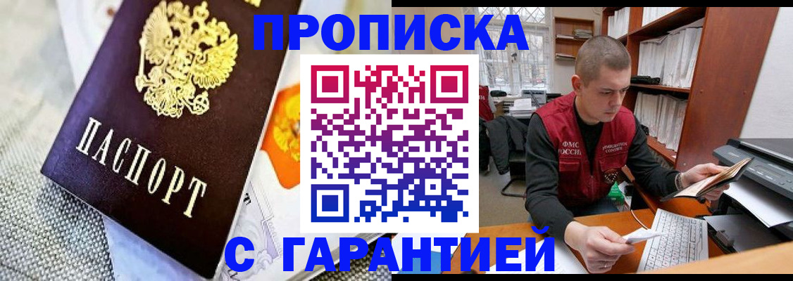 временная регистрация законно в Новгородской области