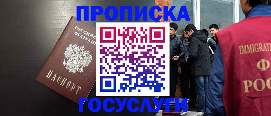 временная регистрация гарантия в Новгородской области